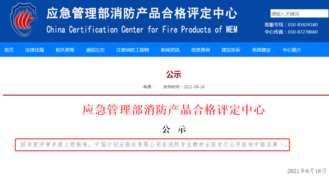 消防工程师本专业是什么专业_消防工程师三本什么书_消防工程师书有几本