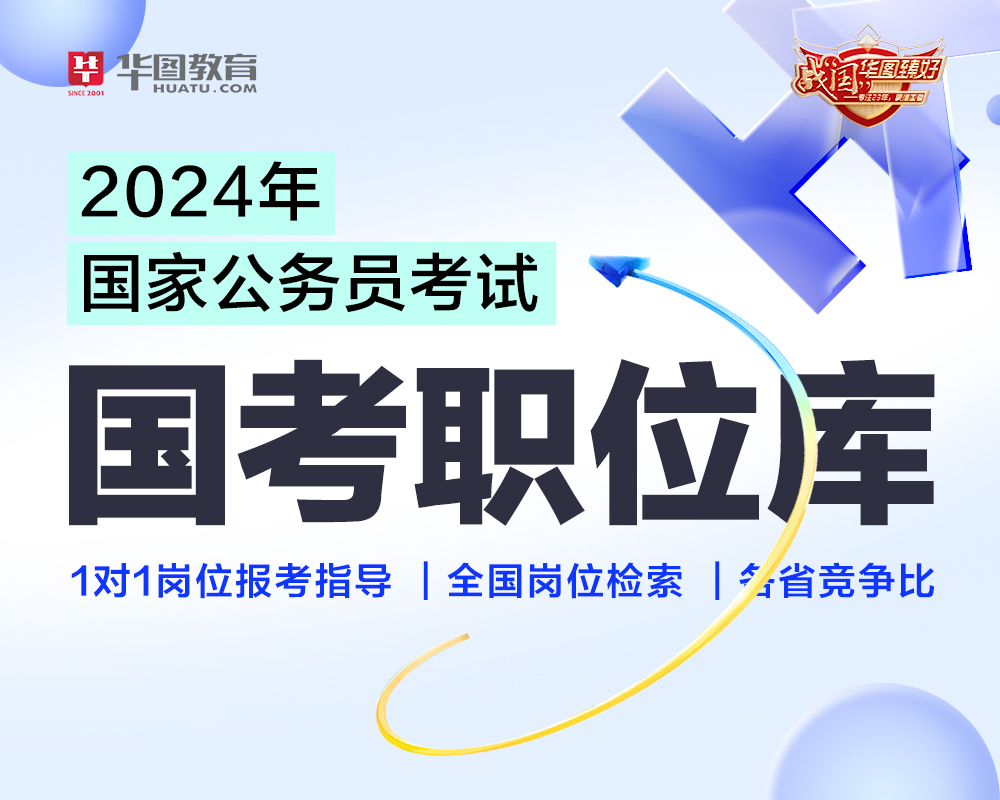 2024年国家公务员考试报名查序号时间出了吗