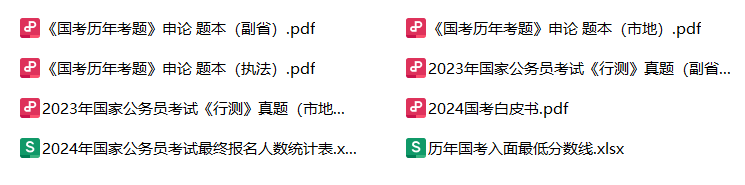 2024年国家公务员考试报名查序号时间出了吗