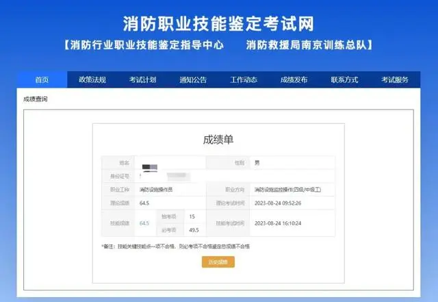 消防师工程证报名条件_消防工程师考试拿证_消防师工程证考些什么东西