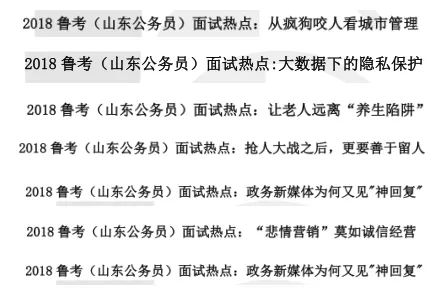 滨州市公务员考试成绩查询_滨州公务员总成绩_滨州公务员笔试成绩