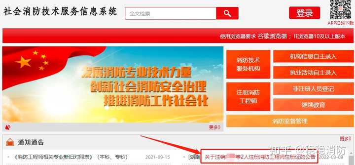 消防工程师考了没用_考过消防工程师为啥不给证_消防工程师考来没用