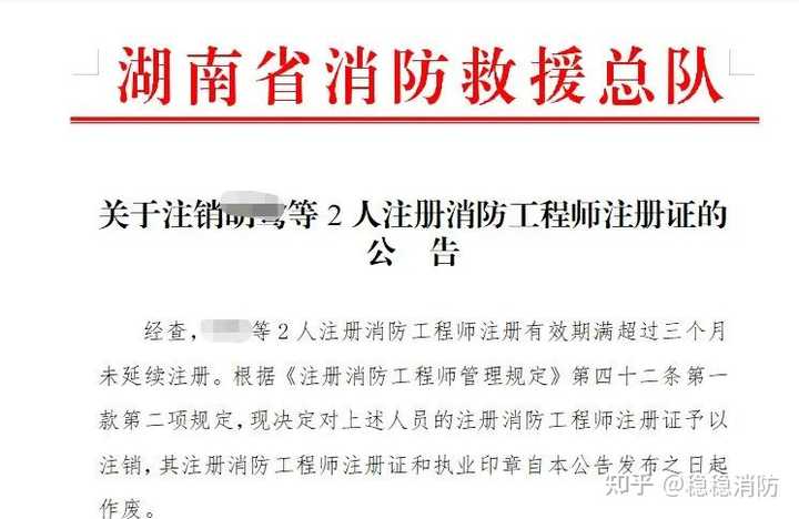 考过消防工程师为啥不给证_消防工程师考了没用_消防工程师考来没用
