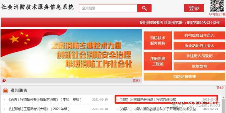 消防工程师考了没用_考过消防工程师为啥不给证_消防工程师考来没用
