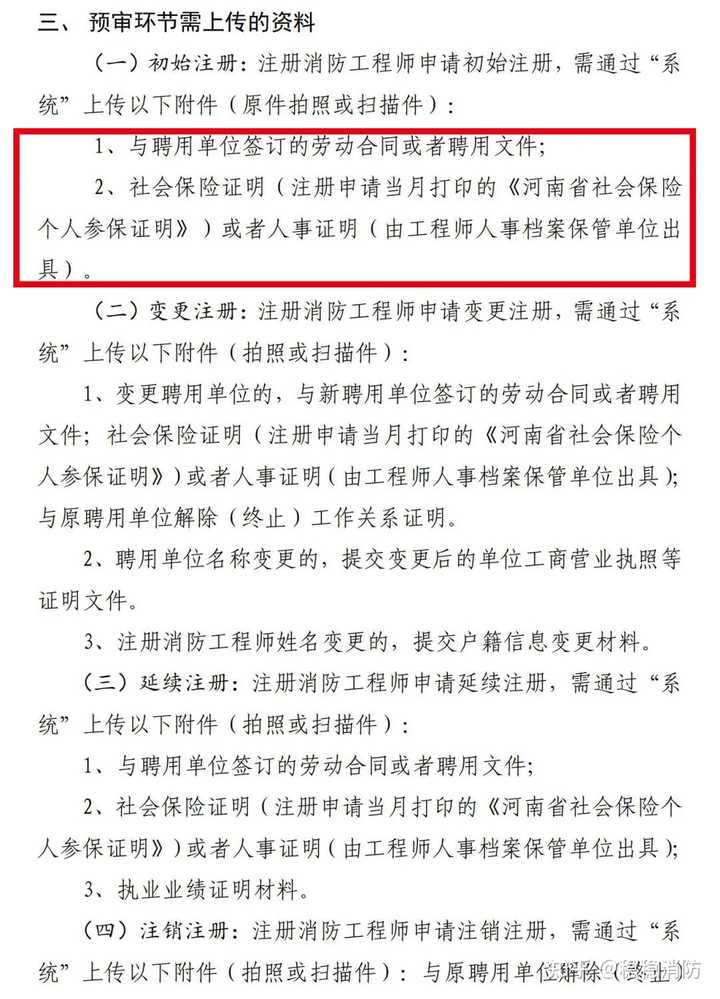 消防工程师考来没用_考过消防工程师为啥不给证_消防工程师考了没用
