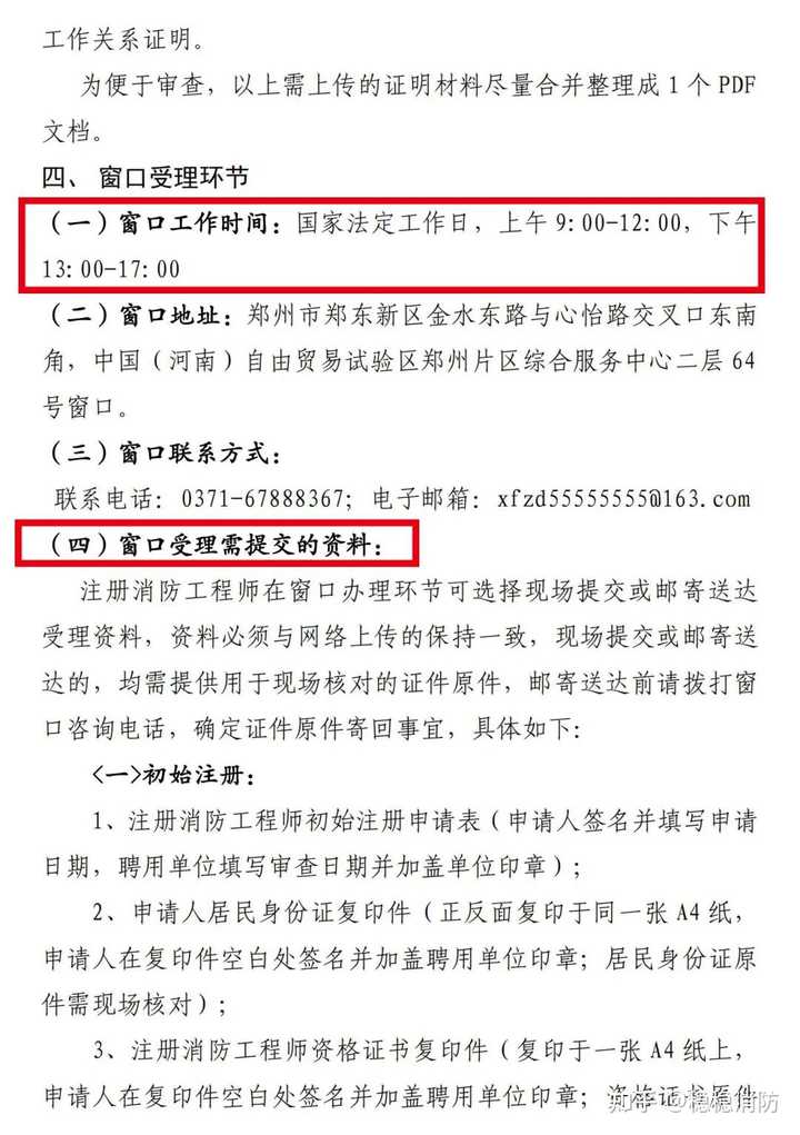 消防工程师考来没用_考过消防工程师为啥不给证_消防工程师考了没用