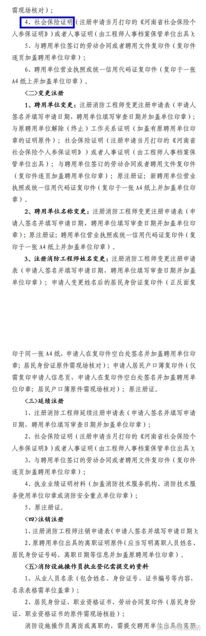 消防工程师考了没用_消防工程师考来没用_考过消防工程师为啥不给证