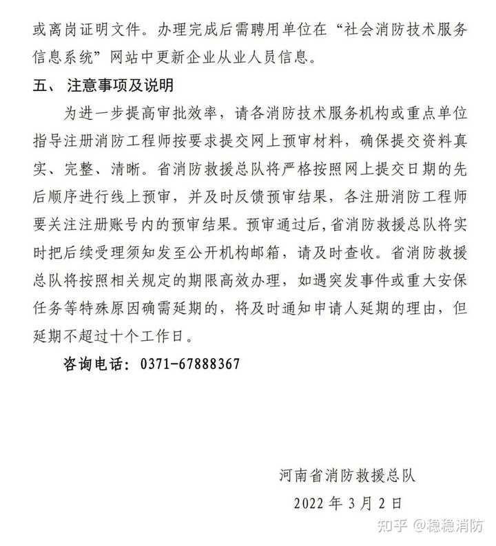 消防工程师考来没用_考过消防工程师为啥不给证_消防工程师考了没用