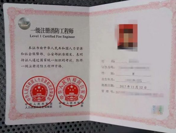 消防工程师注册价格_消防工程师注册费多少钱_注册消防工程师费用