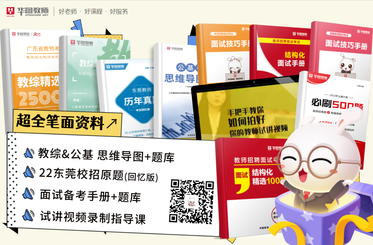2022年厚街镇属小学招聘小学书法教师1人(广州专场)