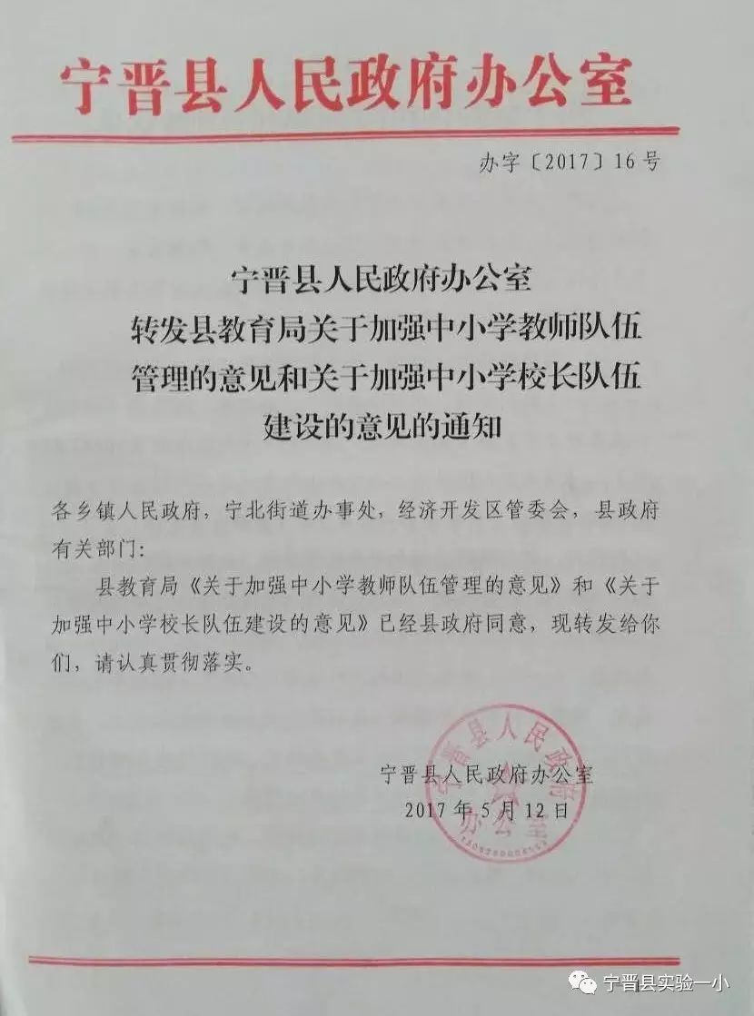 河北省宁晋县教师招聘_宁晋县老师招聘_河北省宁晋县教师招聘报名人数