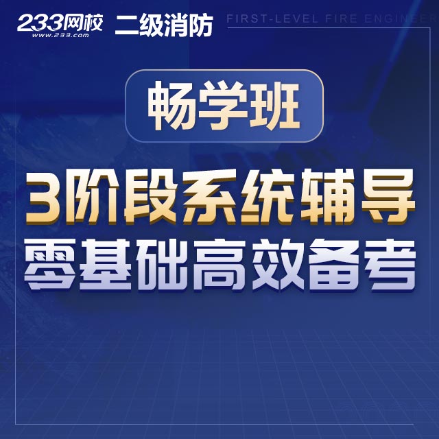 内蒙古2023年二级注册消防工程师报考条件（2015年）图3