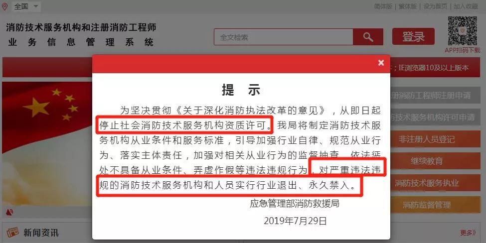 消防注册师工程是干什么的_不是注册的消防工程师_消防注册师工程是做什么的