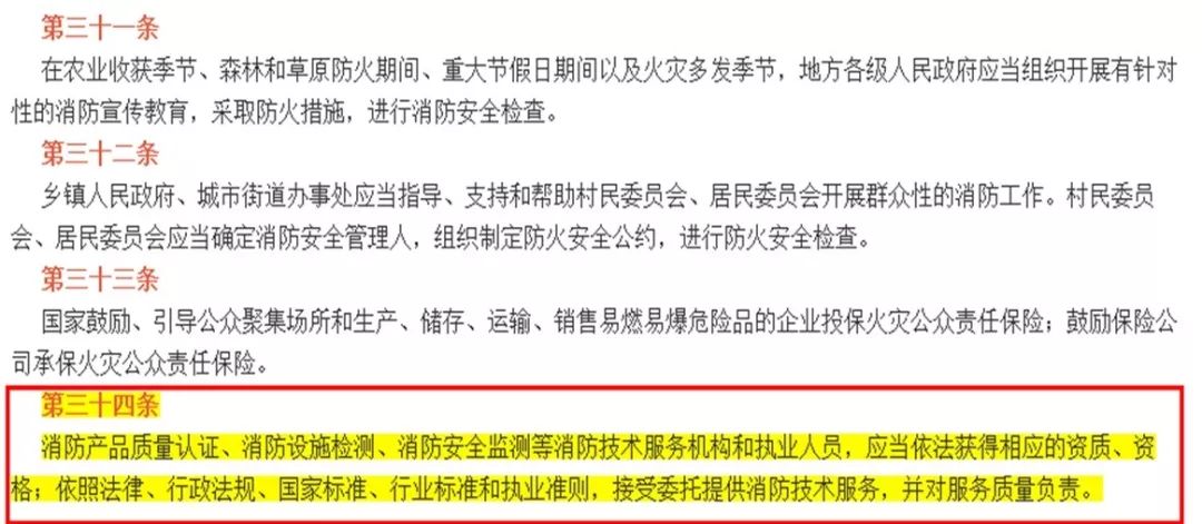 消防注册师工程是做什么的_消防注册师工程是干什么的_不是注册的消防工程师