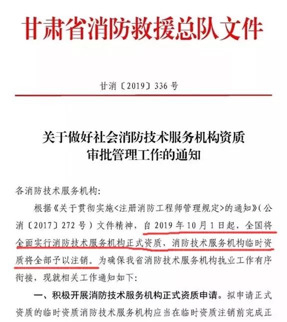 消防注册师工程是做什么的_消防注册师工程是干什么的_不是注册的消防工程师