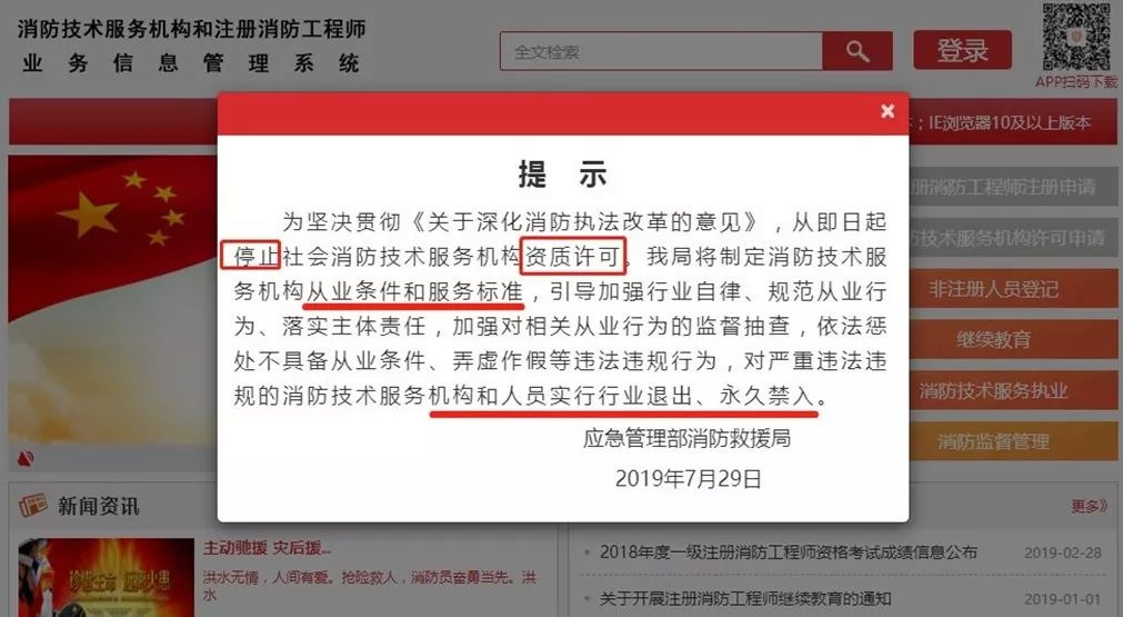 消防注册师工程是做什么的_消防注册师工程是干什么的_不是注册的消防工程师