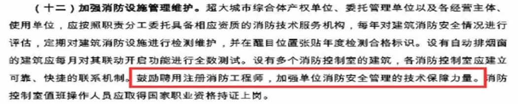 不是注册的消防工程师_消防注册师工程是做什么的_消防注册师工程是干什么的