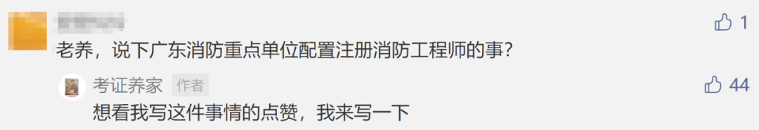 消防注册工程师考几科_不是注册的消防工程师_消防注册师工程是干什么的