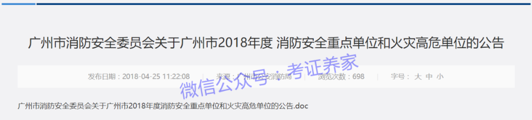 不是注册的消防工程师_消防注册师工程是干什么的_消防注册工程师考几科