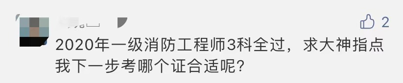 消防工程可不可以考消防工程师_消防工程师能不能考_消防工程师可以考几次