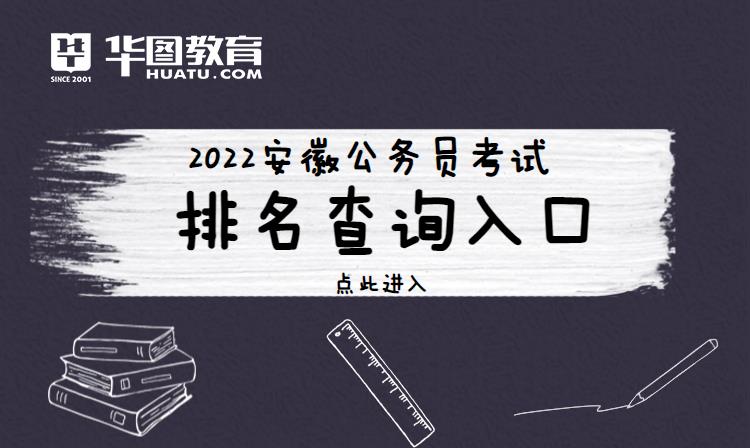 马鞍山公务员考试成绩查询_马鞍山公务员笔试成绩公示_马鞍山公务员考试 成绩