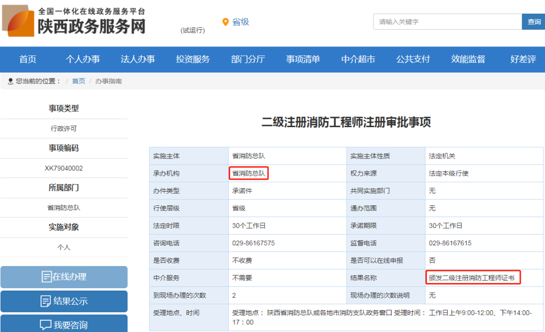 消防工程可不可以考消防工程师_消防工程师可以考几次_消防工程师能不能考