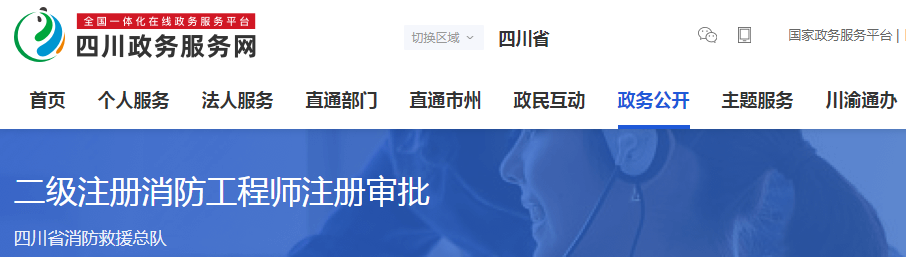 消防工程师可以考几次_消防工程可不可以考消防工程师_消防工程师能不能考