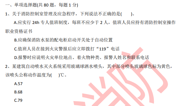 消防工程师知识点记忆_消防工程师记忆宫殿_消防记忆知识师工程点有哪些