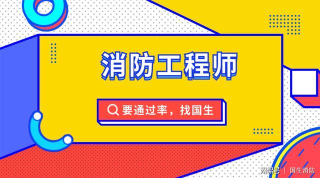 消防工程师证每年要审核一次吗_消防工程师年年报考吗_消防工程师年审要求