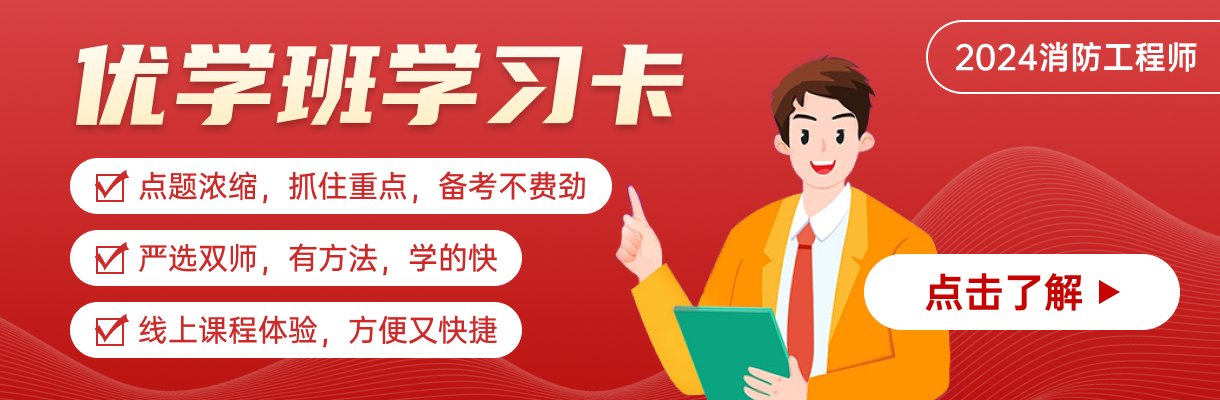 消防工程师成绩几年有效期_消防工程师成绩标准_以及消防工程师成绩