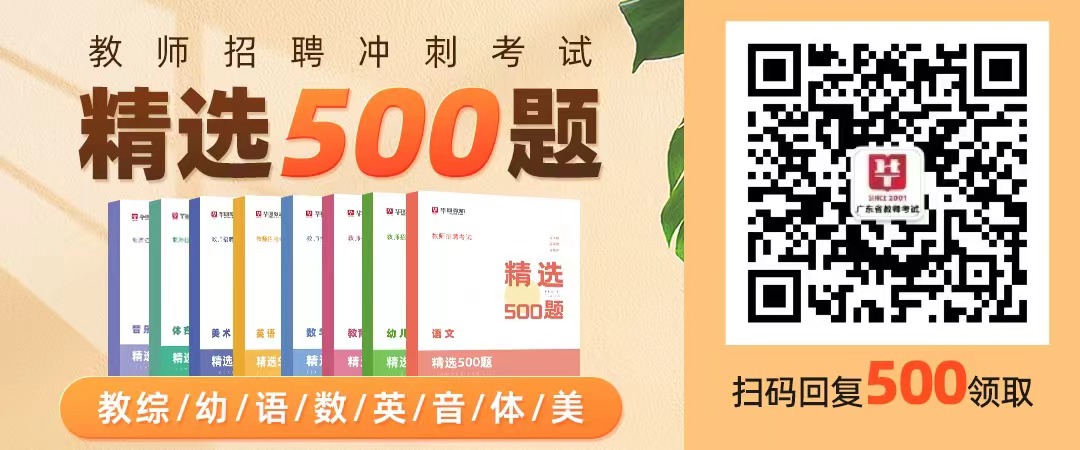 2024年东莞教师招聘_东莞教师招聘418人_东莞招聘教师161人