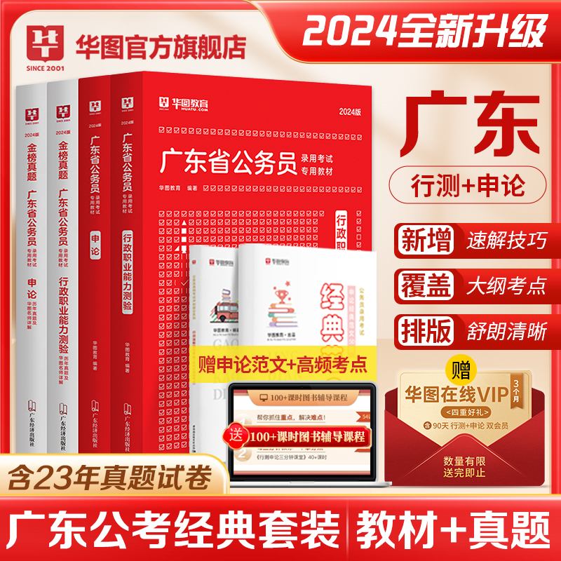 刚刚公布！2024年广东公务员岗位招录比_广东省考公务员考试时间安排