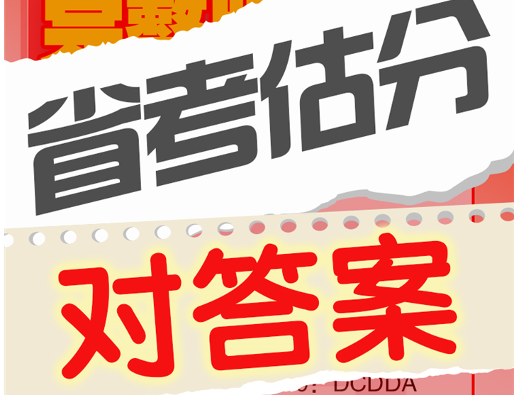 阿坝公务员笔试_四川阿坝公务员考试时间_2024四川省阿坝公务员考试