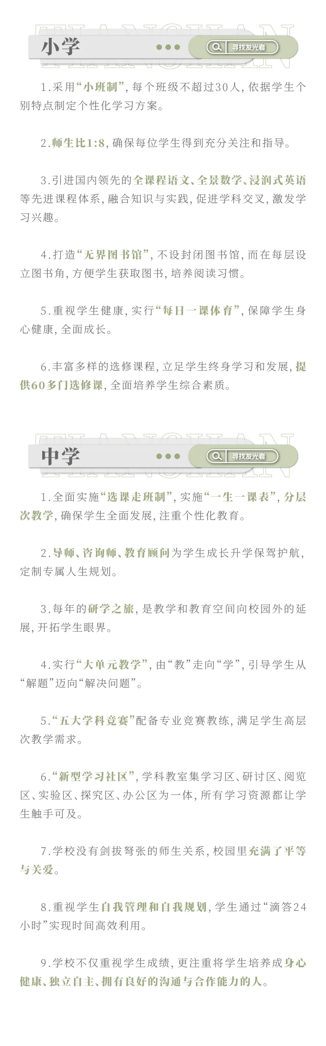 济南民办小学教师招聘_济南民办学校招聘教师_济南民办教师招聘信息