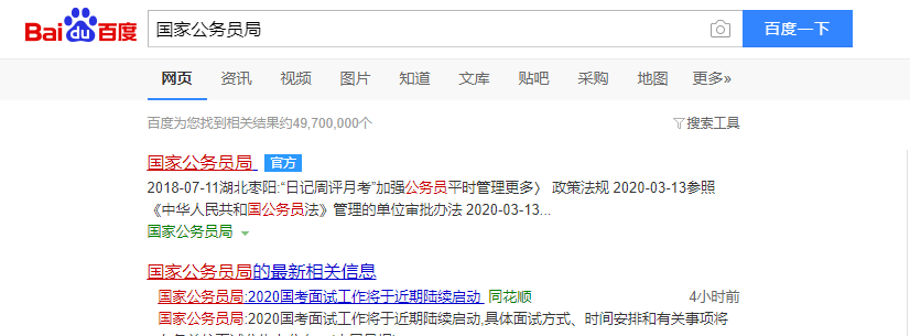 公务员潮州考试表时间查询_潮州公务员考试时间表_公务员潮州考试表时间