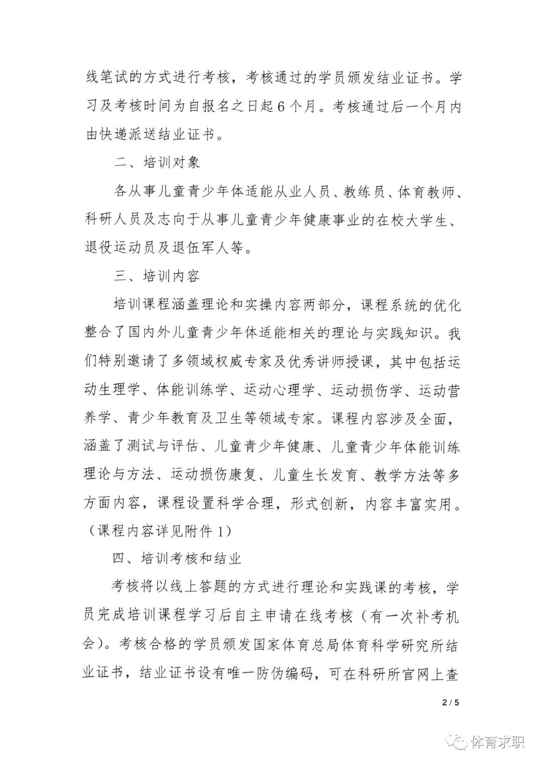 苏州市职业大学教师招聘_苏州职业学院教师招聘_苏州职业大学教师招聘