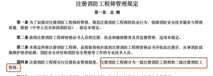 江苏二级消防工程师_消防工程师江苏报考条件_江苏消防工程师