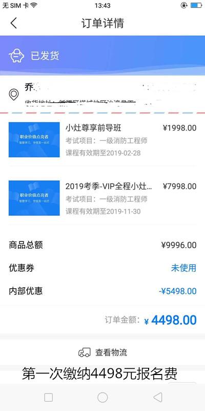 陕西注册消防工程师考试时间_陕西消防注册工程师报名时间_陕西省注册消防工程师