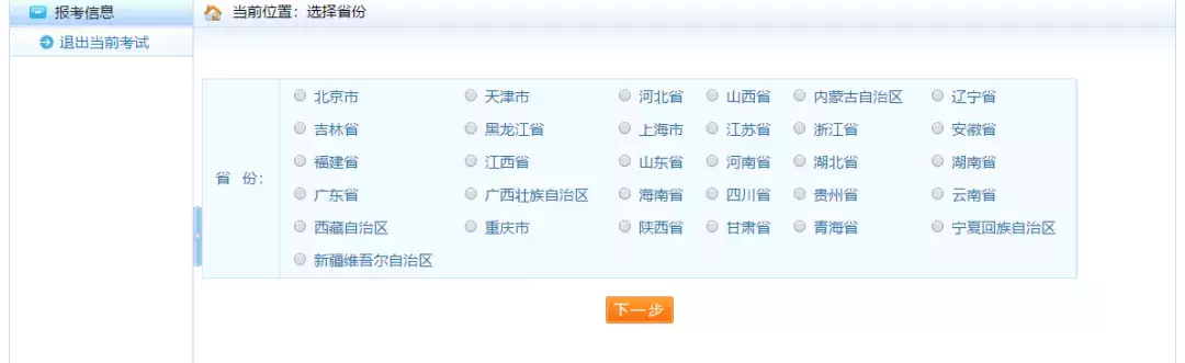 陕西省注册消防工程师报考条件_陕西省注册消防工程师_陕西注册消防工程师报名入口