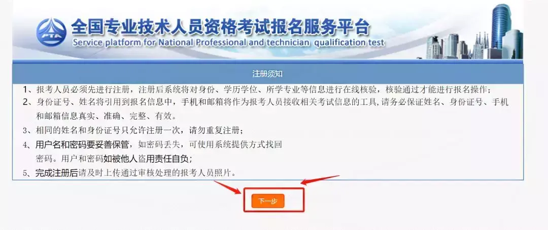 陕西注册消防工程师报名入口_陕西省注册消防工程师报考条件_陕西省注册消防工程师