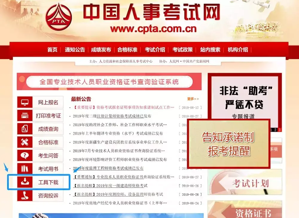 陕西省注册消防工程师报考条件_陕西省注册消防工程师_陕西注册消防工程师报名入口