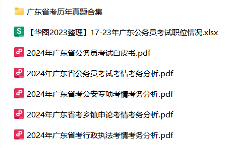 2024年深圳市公务员考试申论真题参考答案_深圳市公务员考试申论答案_2020深圳公务员申论