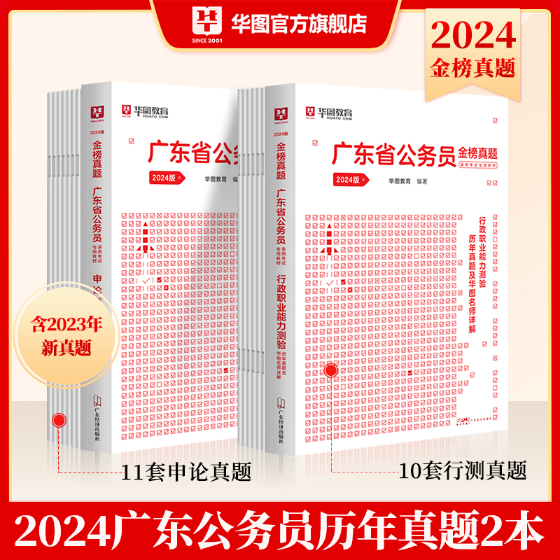 公告来了！2024年广东省公务员公告名单公示时间_广东公务员职位表梅州