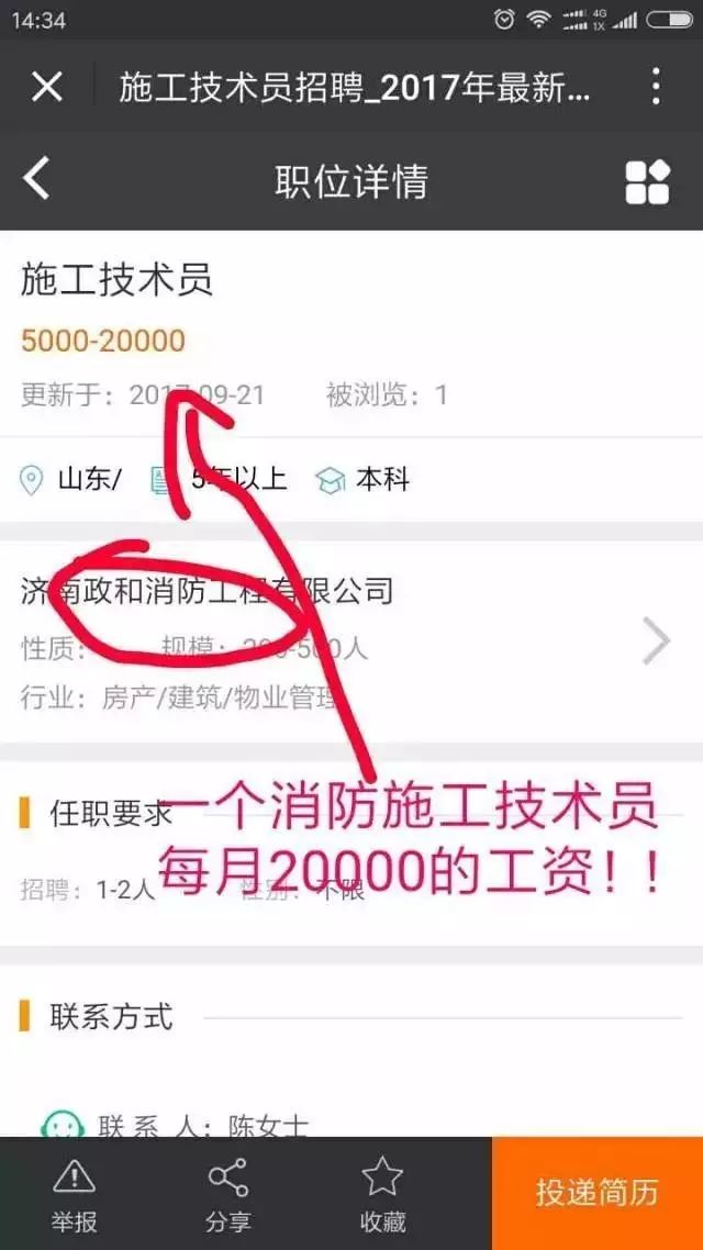 消防工程师课哪个好_消防课师工程好就业吗_消防工程师老师哪个好