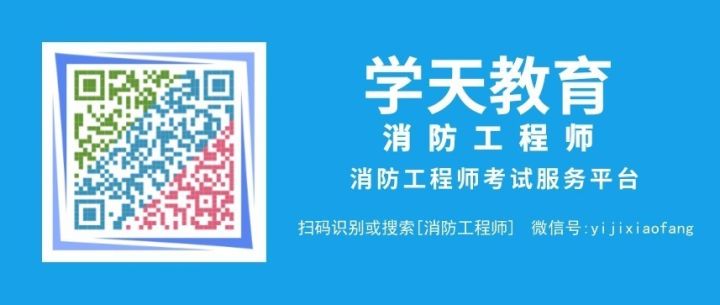 消防工程师课哪个好_消防工程师老师哪个好_消防课师工程好找工作吗