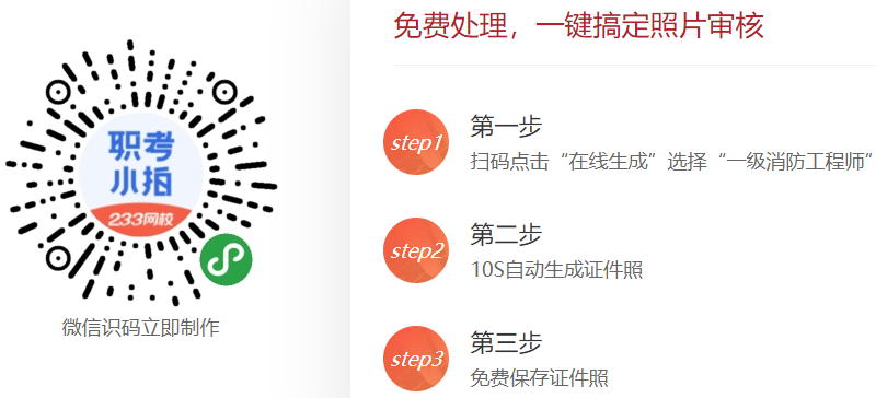 河北消防工程师证报名_河北省消防工程师考试时间_消防工程师河北报考条件