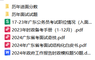 「2024广东省考体测面试时间」2024河源市龙川县龙母镇人民政府四级主办以下60700032460003公务员考试面试名单_结构化面试特点/图书教材_历年面试试题