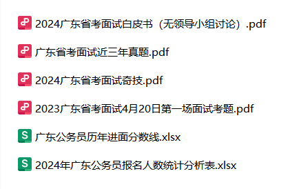 「2024广东省考体测面试时间」2024河源市龙川县龙母镇人民政府四级主办以下60700032460003公务员考试面试名单_结构化面试特点/图书教材_历年面试试题