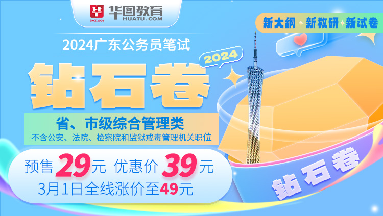 2024河源市源城区东埔街道办事处四级主任科员岗成功报名缴费7人_参加考试确认入口_广东省省考题型变化