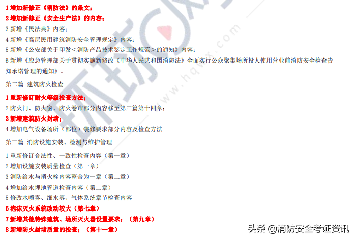 消防工程师考试要求_2021年报考消防工程师要求_消防考试师工程要求是什么